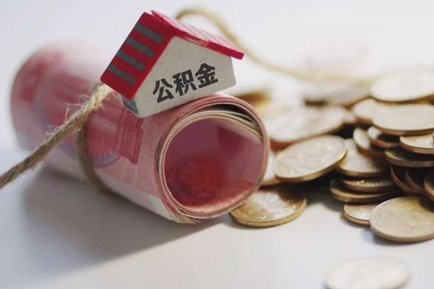 定安中介是怎么提取公积金的（定安中介是怎么提取公积金怎么操作）